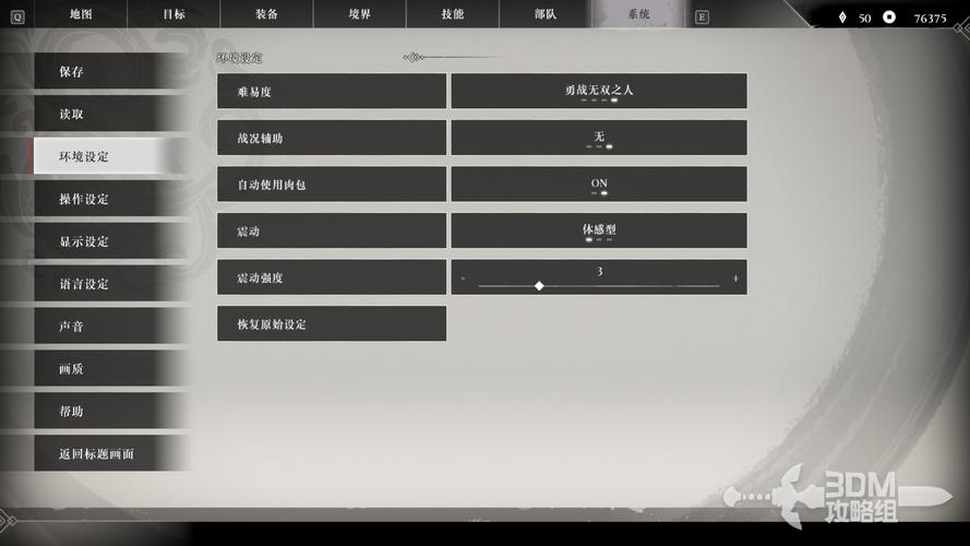真三国无双起源武器爱好者必看成就解锁秘籍