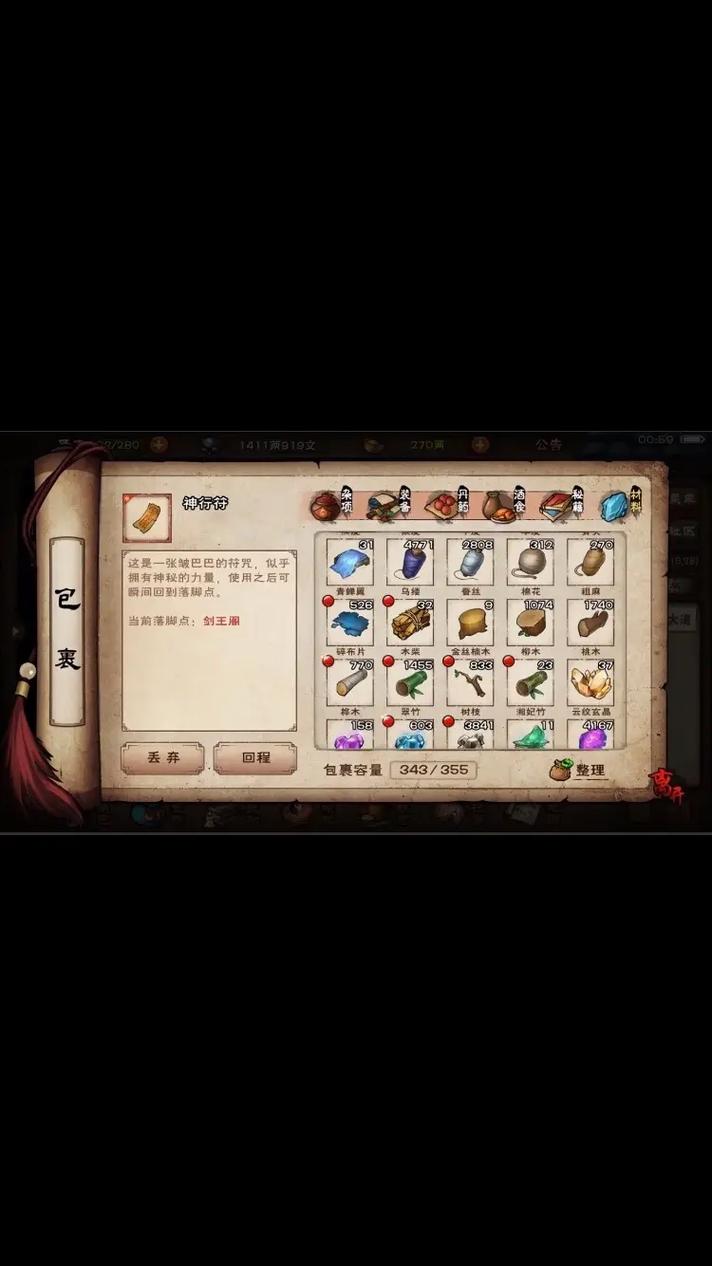 烟雨江湖猴子藏身之处全揭秘