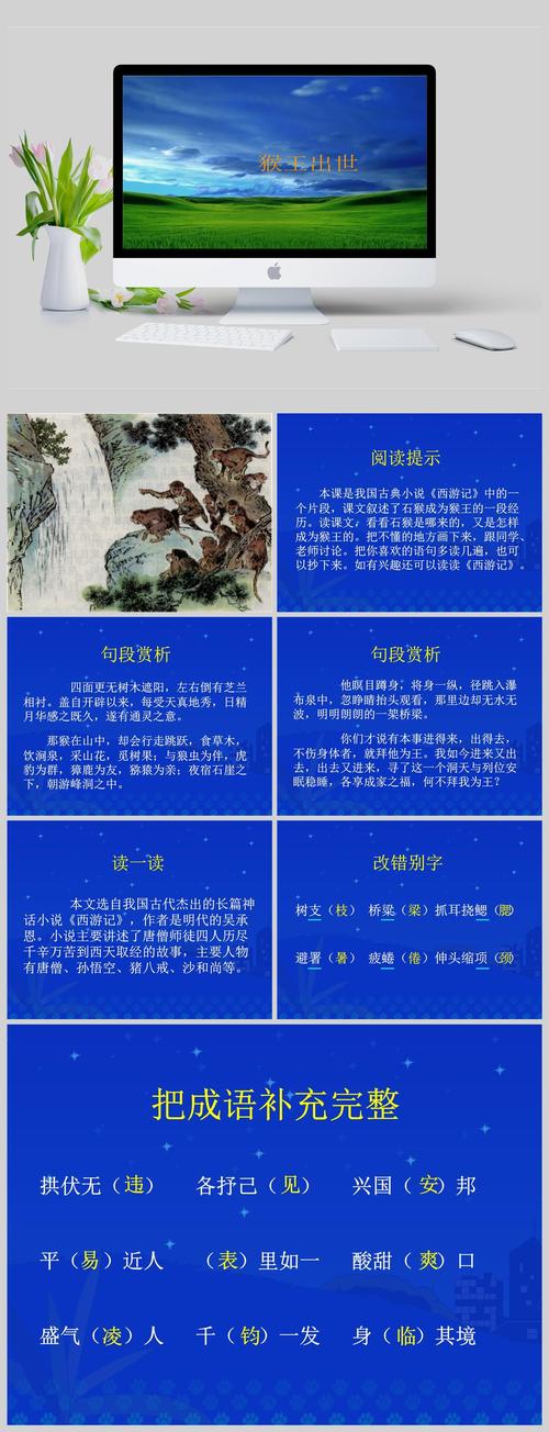 烟雨江湖猴子藏身之处全揭秘