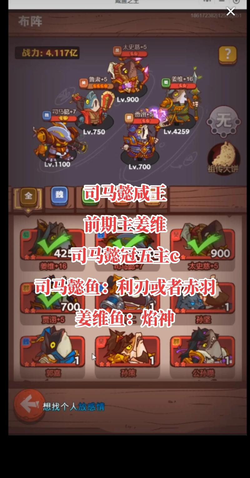 <咸鱼之王>疯狂程普阵容搭配全解析