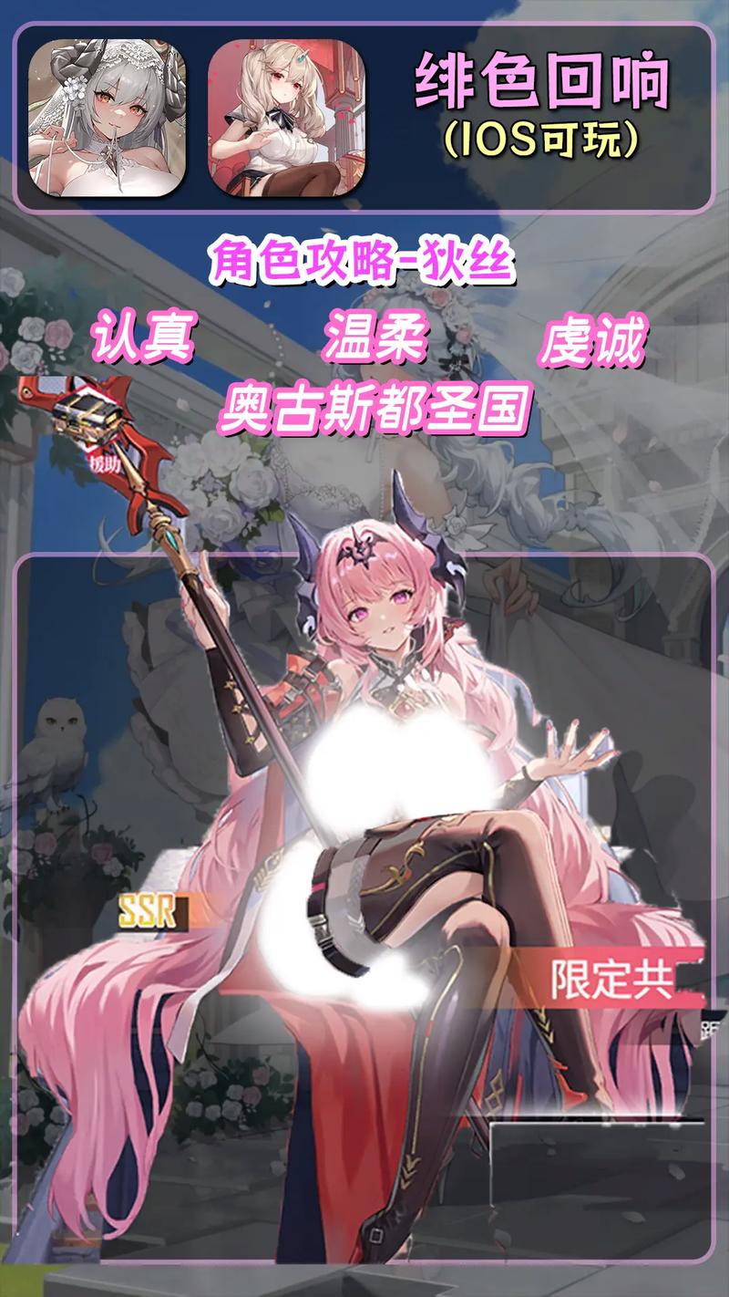 绯色回响贝希摩斯角色深度剖析与玩法指南