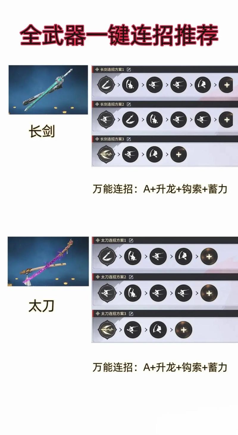 永劫无间手游,双刀连招秘籍大公开