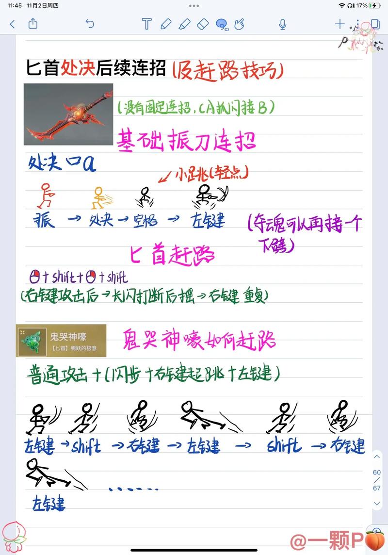 永劫无间手游,双刀连招秘籍大公开