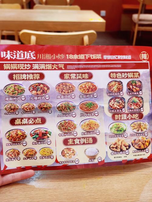 爆炒江湖,餐馆装修秘籍大公开