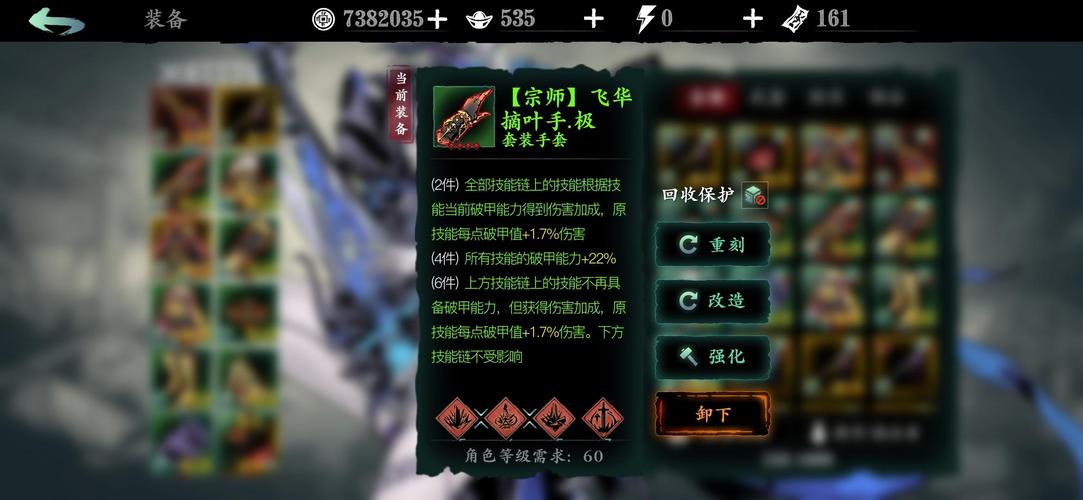 影之刃 3 魔弦最强技能链搭配全解析