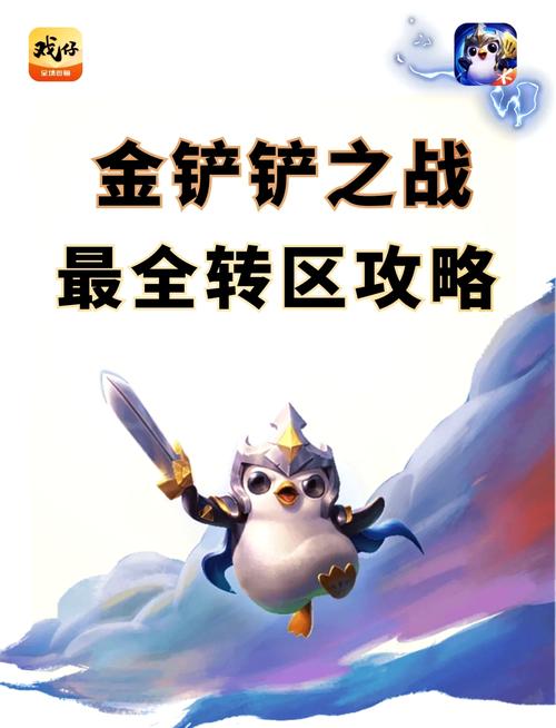 金铲铲之战弈士集结活动全解析
