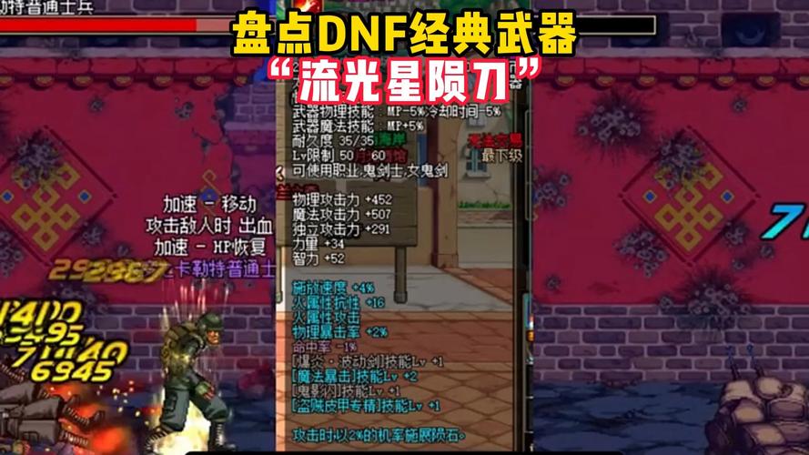 DNF 手游,探寻神秘装备 解锁璀璨流星雨
