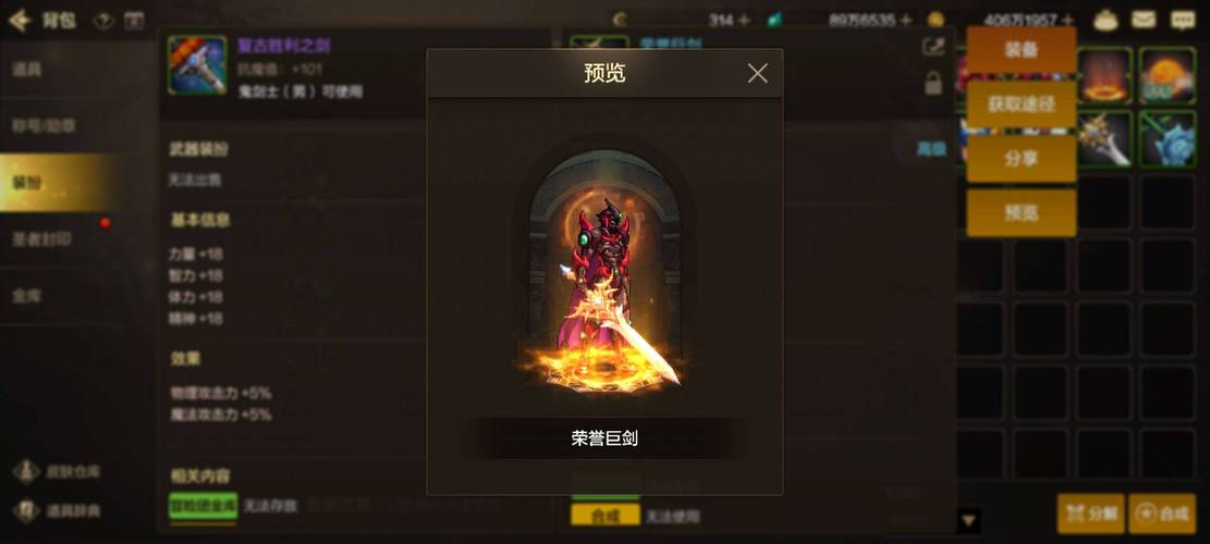 DNF 手游,探寻神秘装备 解锁璀璨流星雨