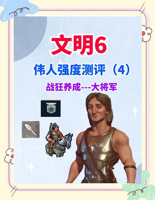 文明 6 现代步兵实力大揭秘