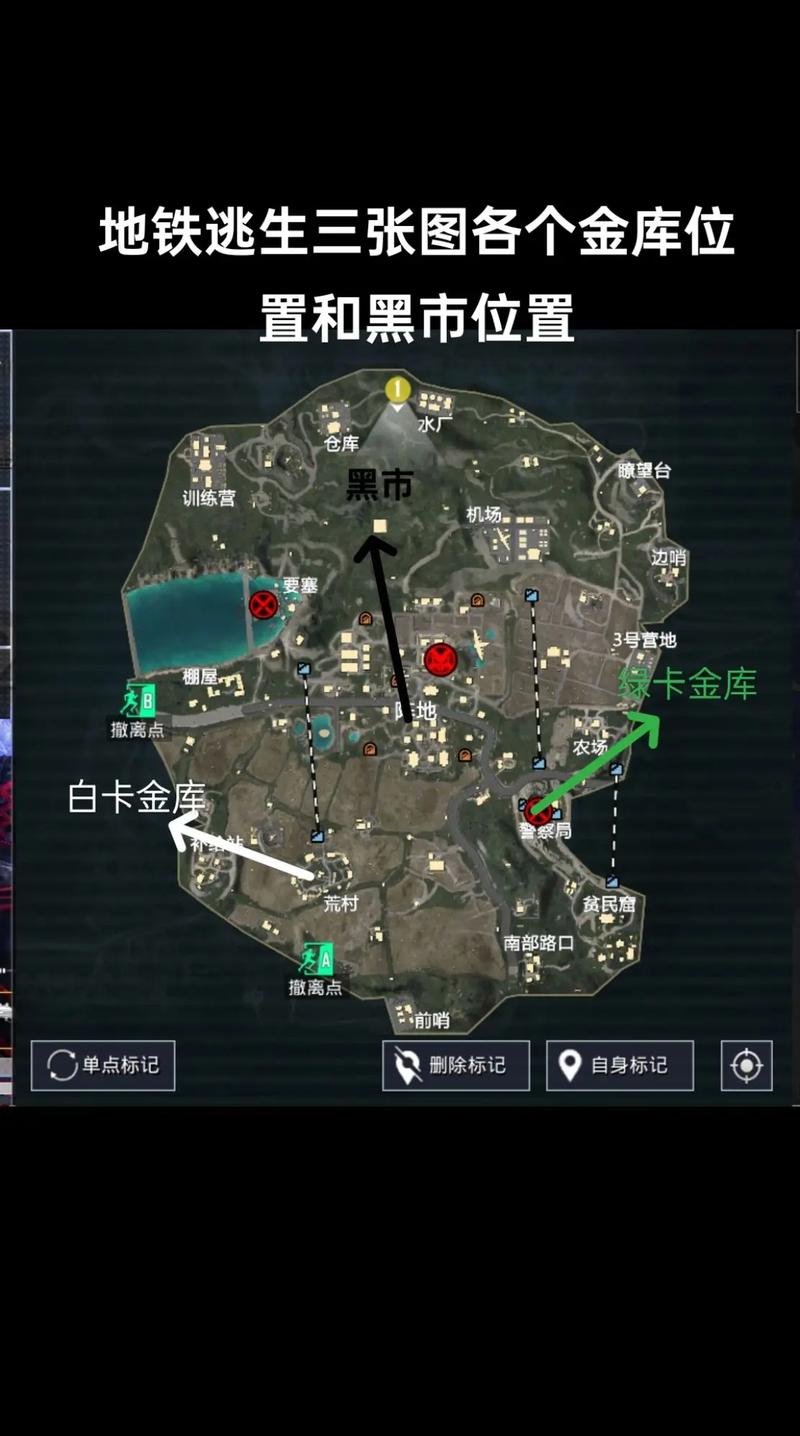 地铁逃生黑市位置大揭秘