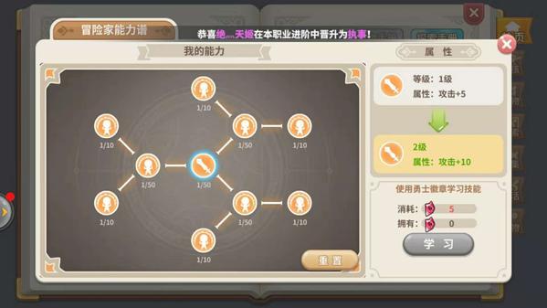 光明勇士职业切换全攻略，你想知道的都在这！