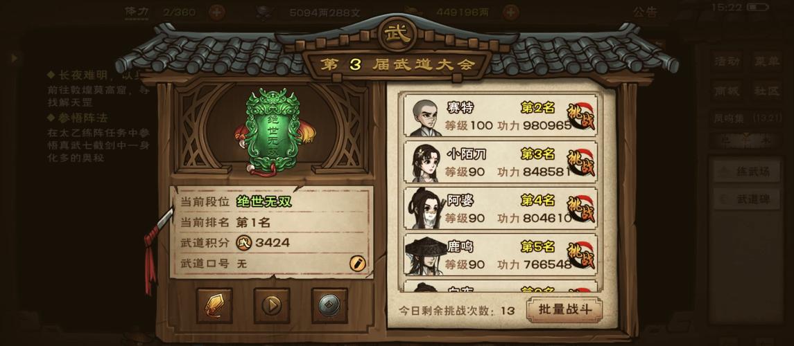 烟雨江湖醉梦神拳任务全解析攻略