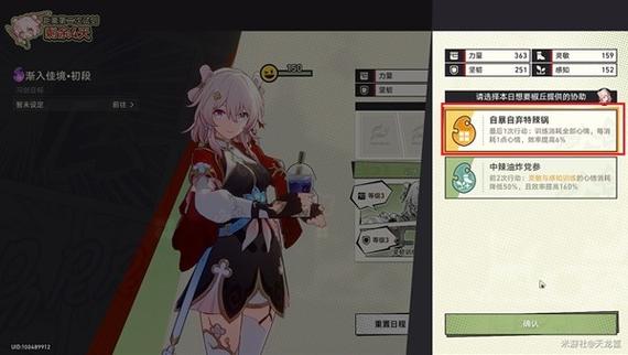 崩坏星穹铁道初花习剑录成就全解析