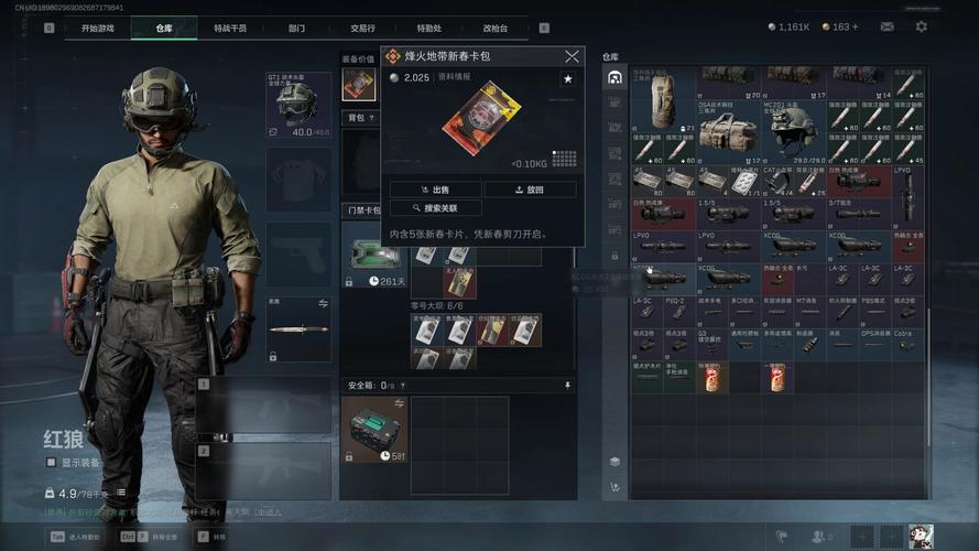 三角洲行动烽火地带卡包获取全攻略