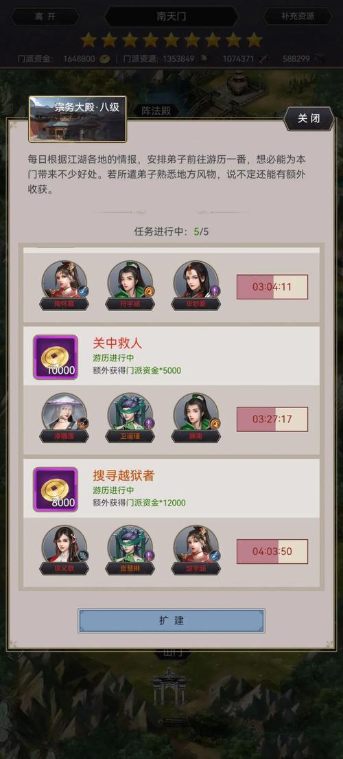 这就是江湖，弟子破御秘籍大公开