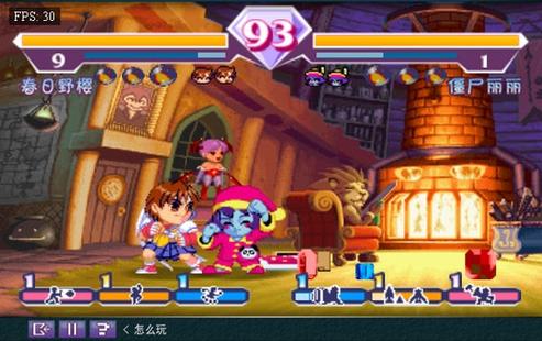 超级口袋战士全攻略，出招表大揭秘