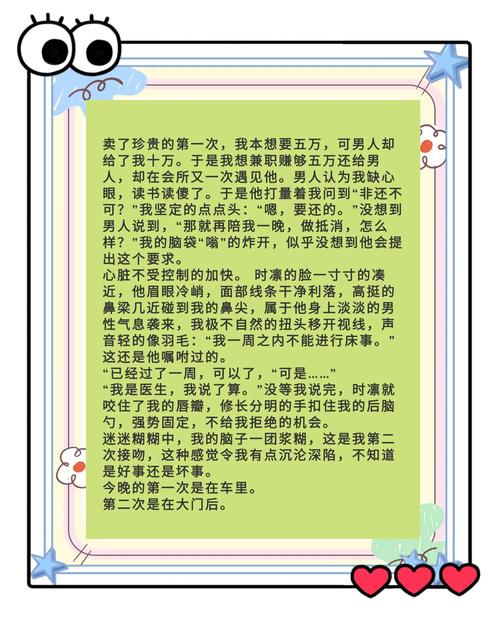 人生选择器，抱得美人归的秘籍