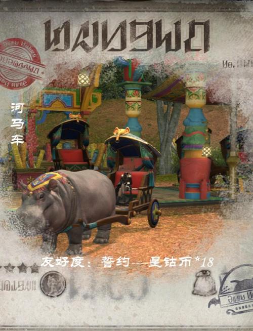 最终幻想 14小鸣鼠坐骑获取全攻略