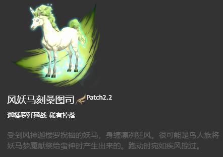 最终幻想 14小鸣鼠坐骑获取全攻略