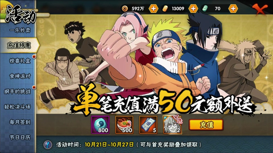 2024 不容错过的耐玩火影手游盛宴