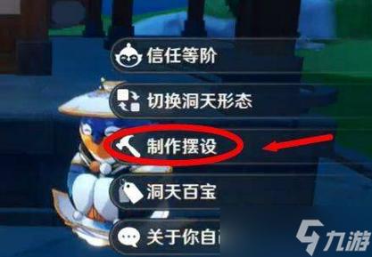 原神红色染料合成及获取全攻略