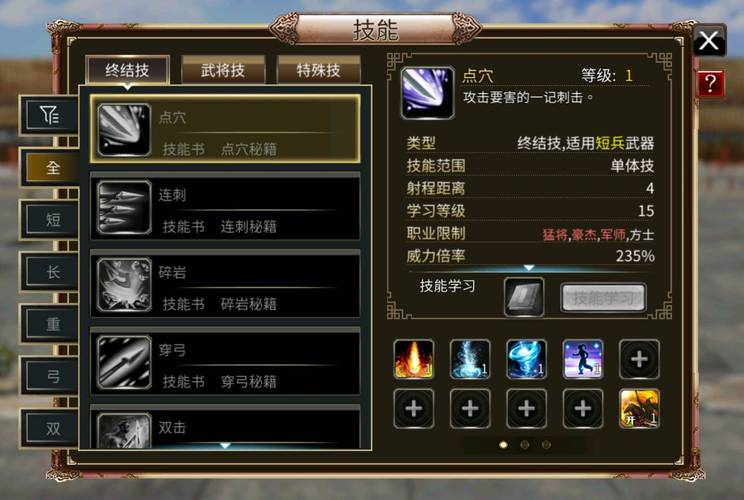 三国群英传国战版，军师玩法全解析