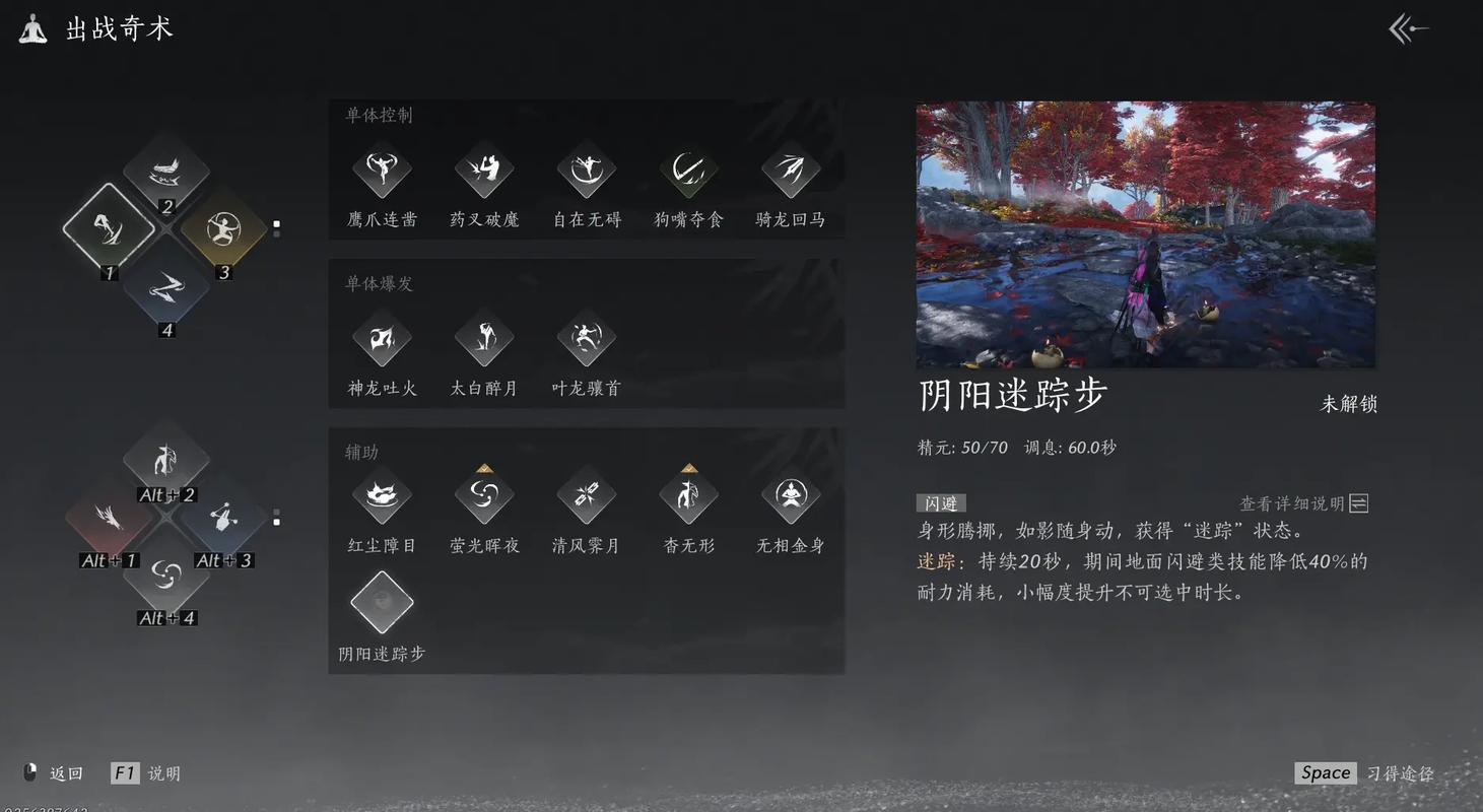 燕云十六声，为谁归去任务全攻略指南