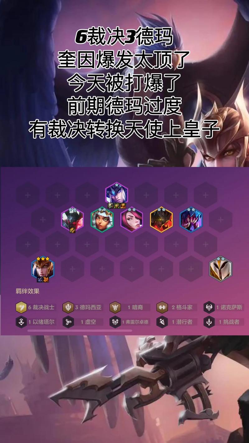 金铲铲之战奎因主 C 阵容的无敌秘籍