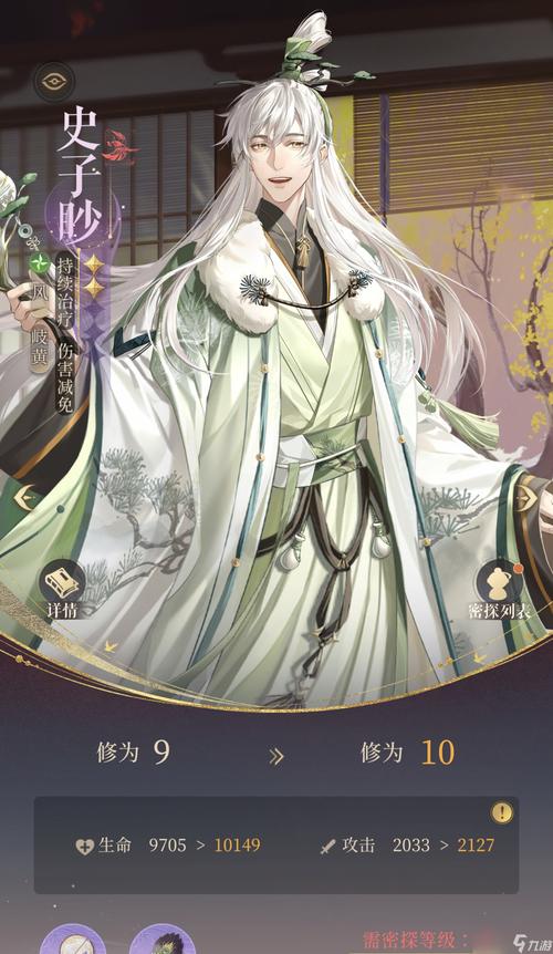 手游如鸢，华佗与史子眇的抉择分析