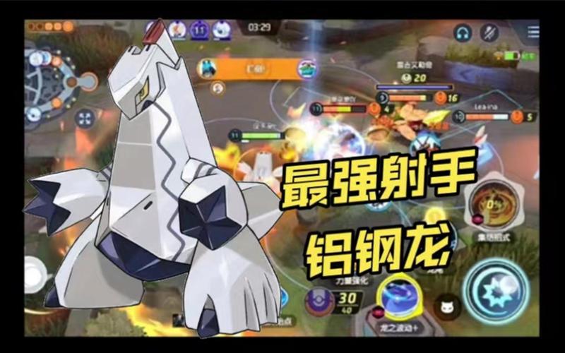 宝可梦大集结铝钢龙连招秘籍大公开