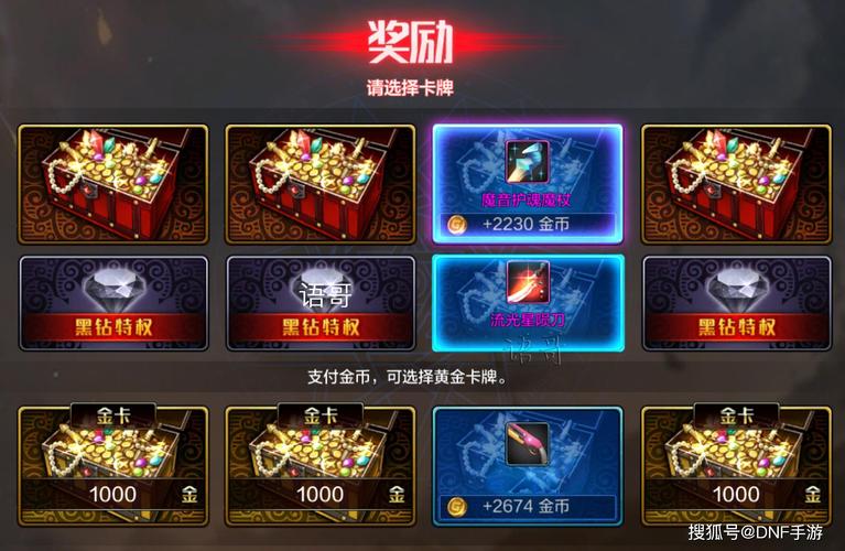 DNF 手游 PK 连发工具大揭秘