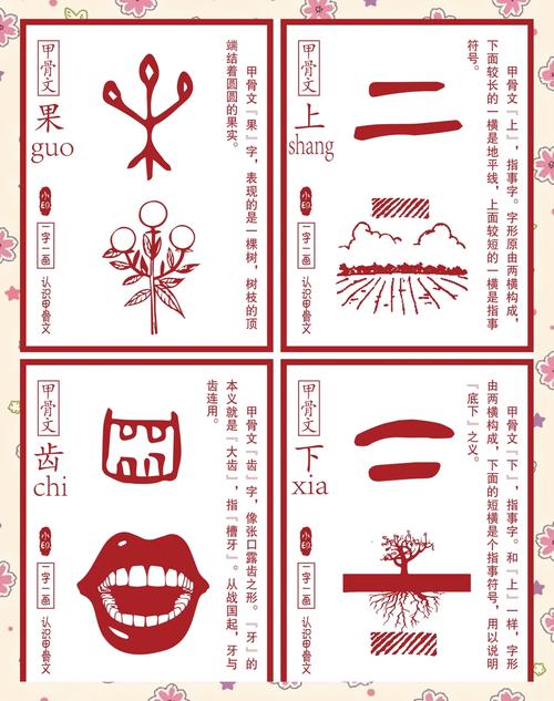 连连甲骨文,独特魅力与精彩玩法全解析