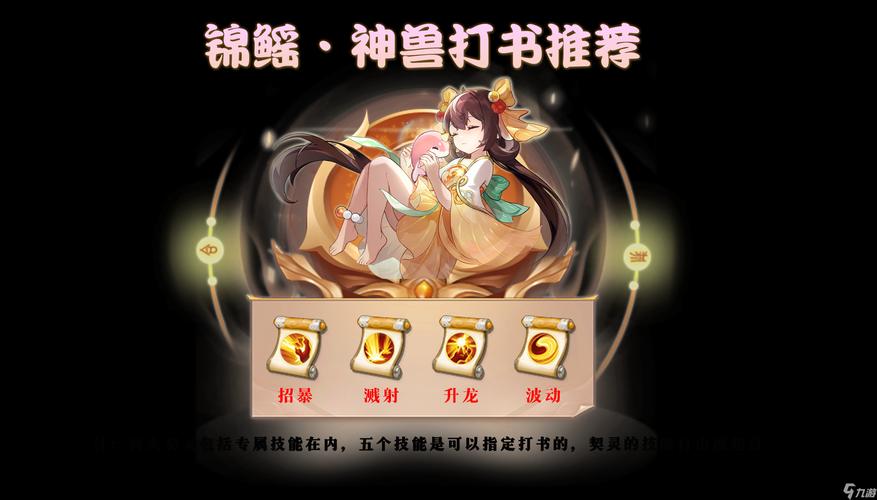 手游离火之境狭义积分高效刷取秘籍