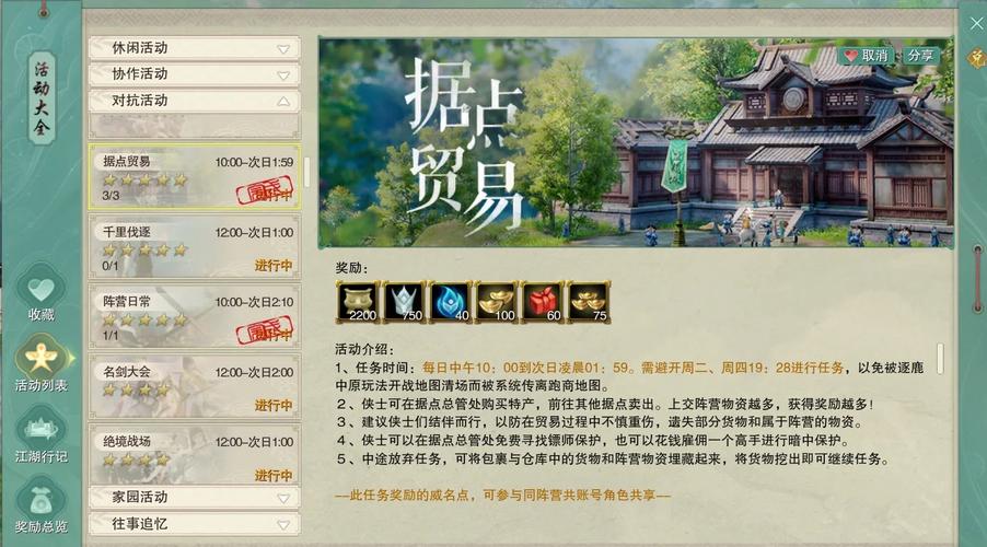 剑网 3 手游元宵节活动成就达成秘籍