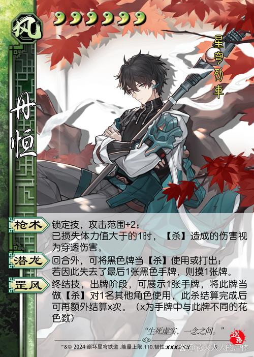 深度解析三国杀中崩坏技能的奥秘与策略