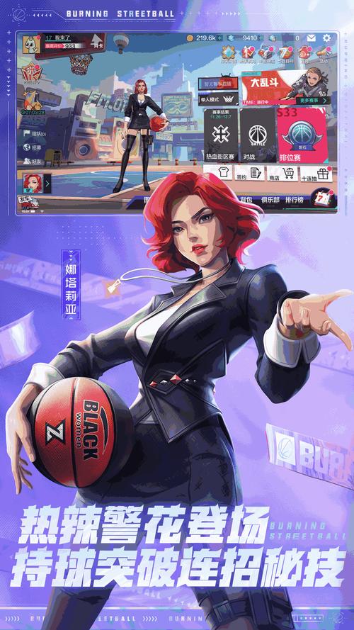 街篮高手，魅力无限的篮球手游之旅