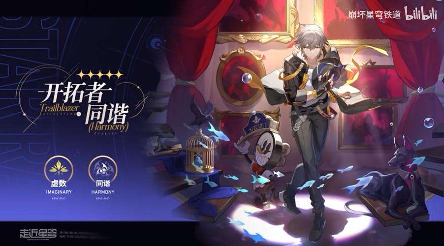 崩坏星穹铁道,深度解析记忆开拓者技能