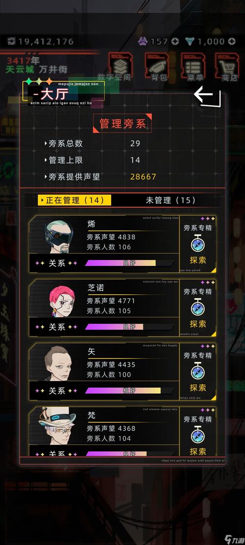 未来人生手游,新版本家族与公司稳定攻略秘籍