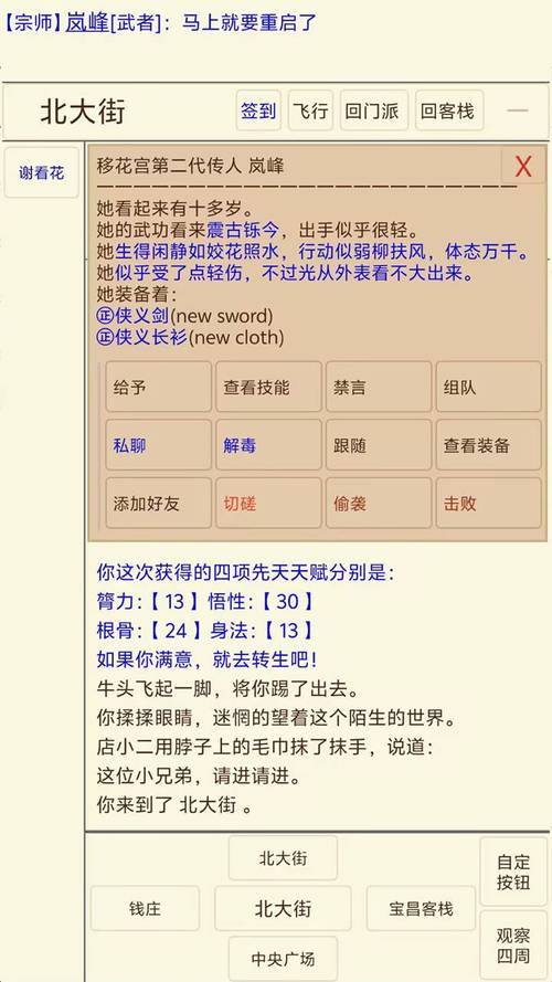 武林风云谱公测上线时间大揭秘
