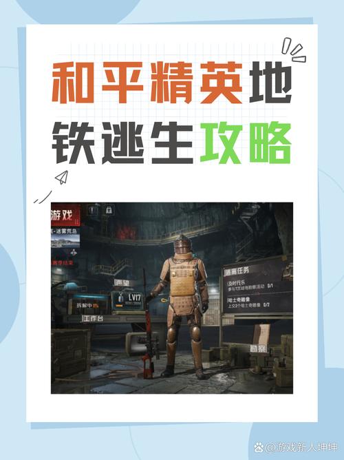 和平精英地铁逃生迷雾荒岛卧底玩法全解析