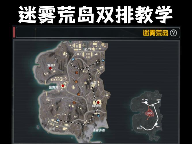 和平精英地铁逃生迷雾荒岛卧底玩法全解析