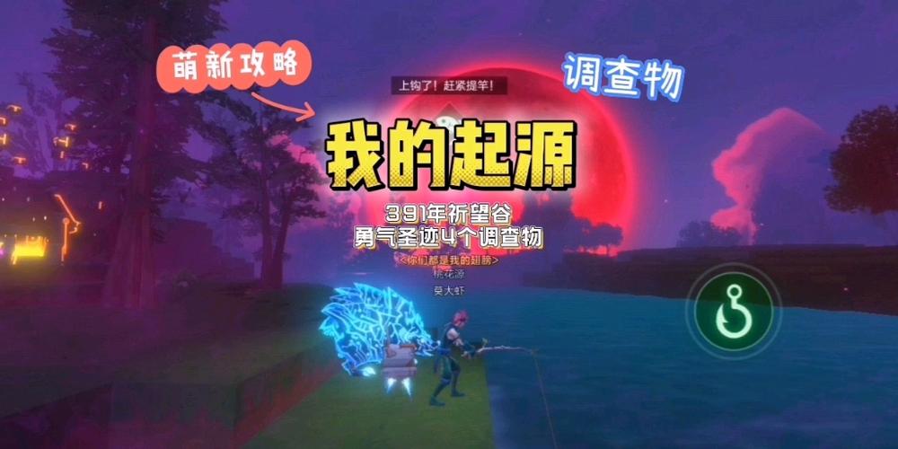 我的起源,战力飙升秘籍——科学肝战力指南