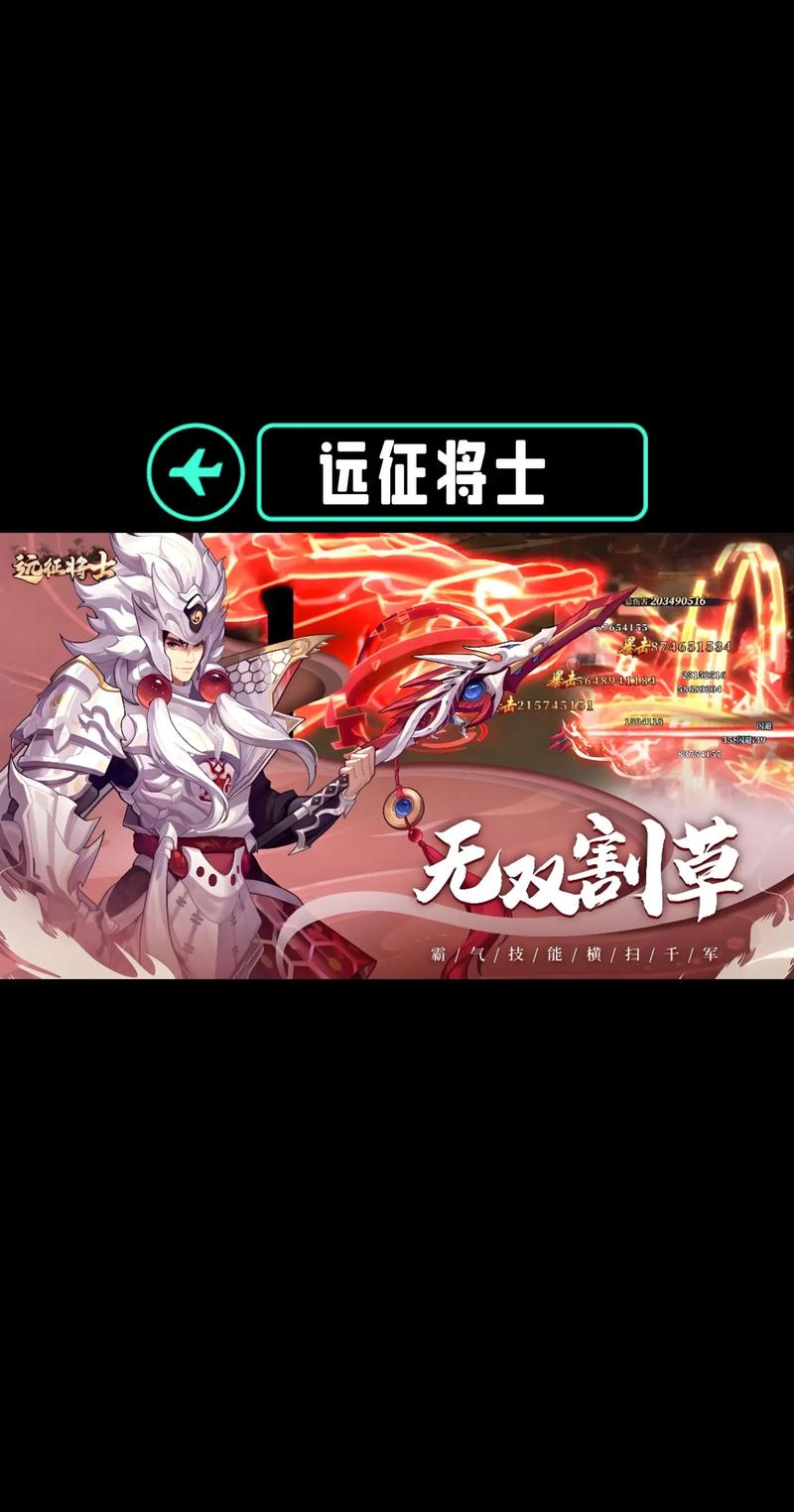 远征将士,武将实力巅峰对决,谁能称霸战场