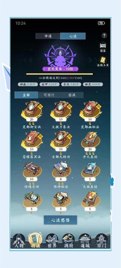 问剑长生手游法宝秘籍，种类与效果全解析