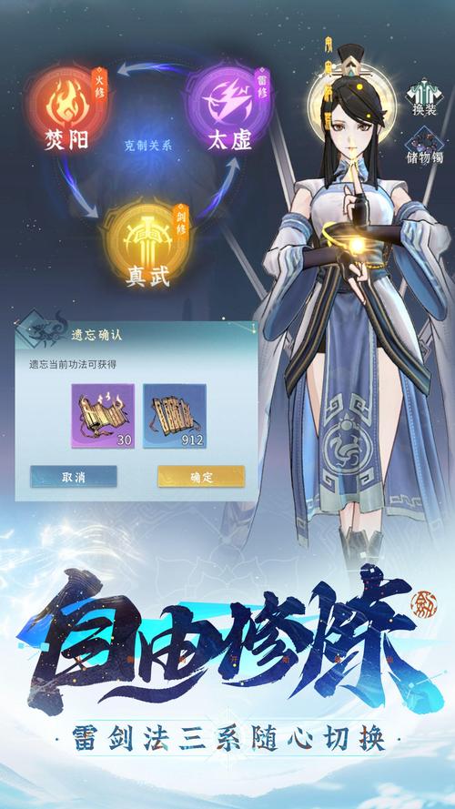 问剑长生手游法宝秘籍，种类与效果全解析