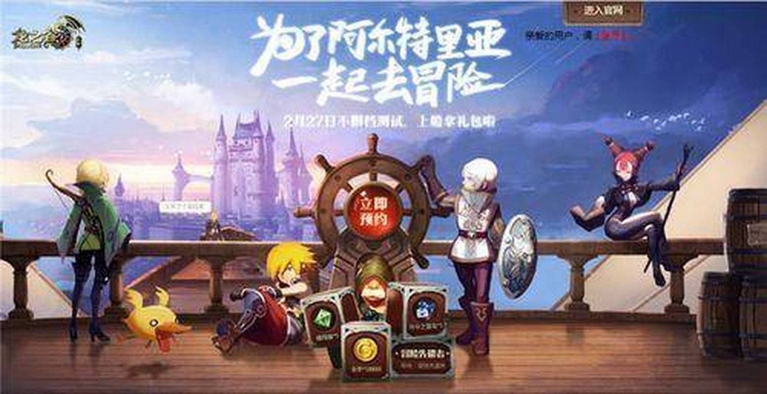 龙之谷 2 不删档测试时间大揭秘及全方位攻略