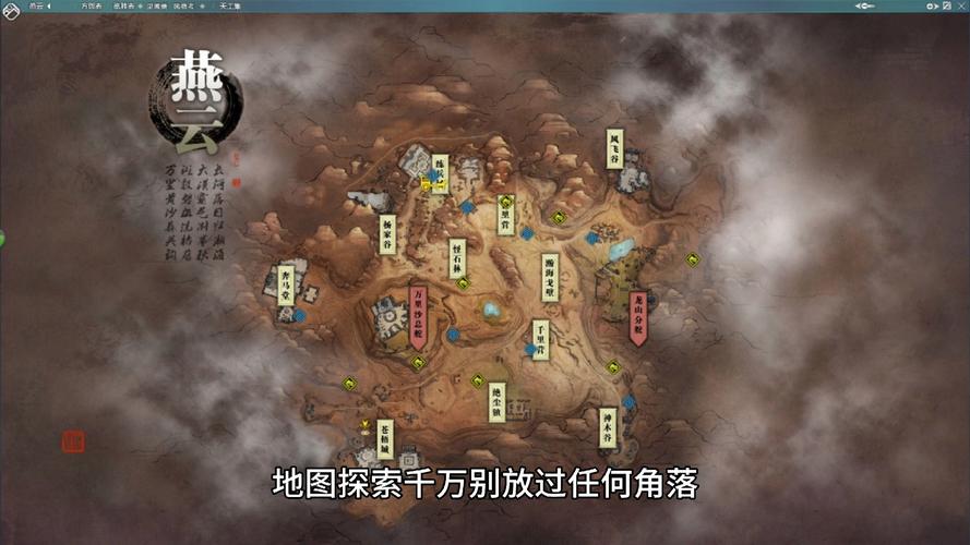 燕云十六声,无间之地任务全解析