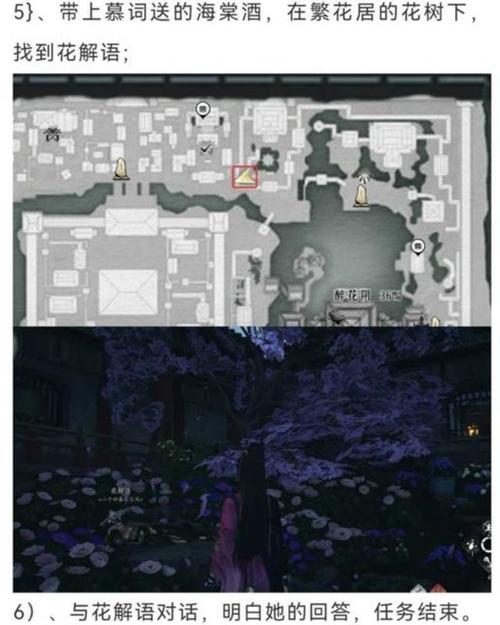 燕云十六声,无间之地任务全解析