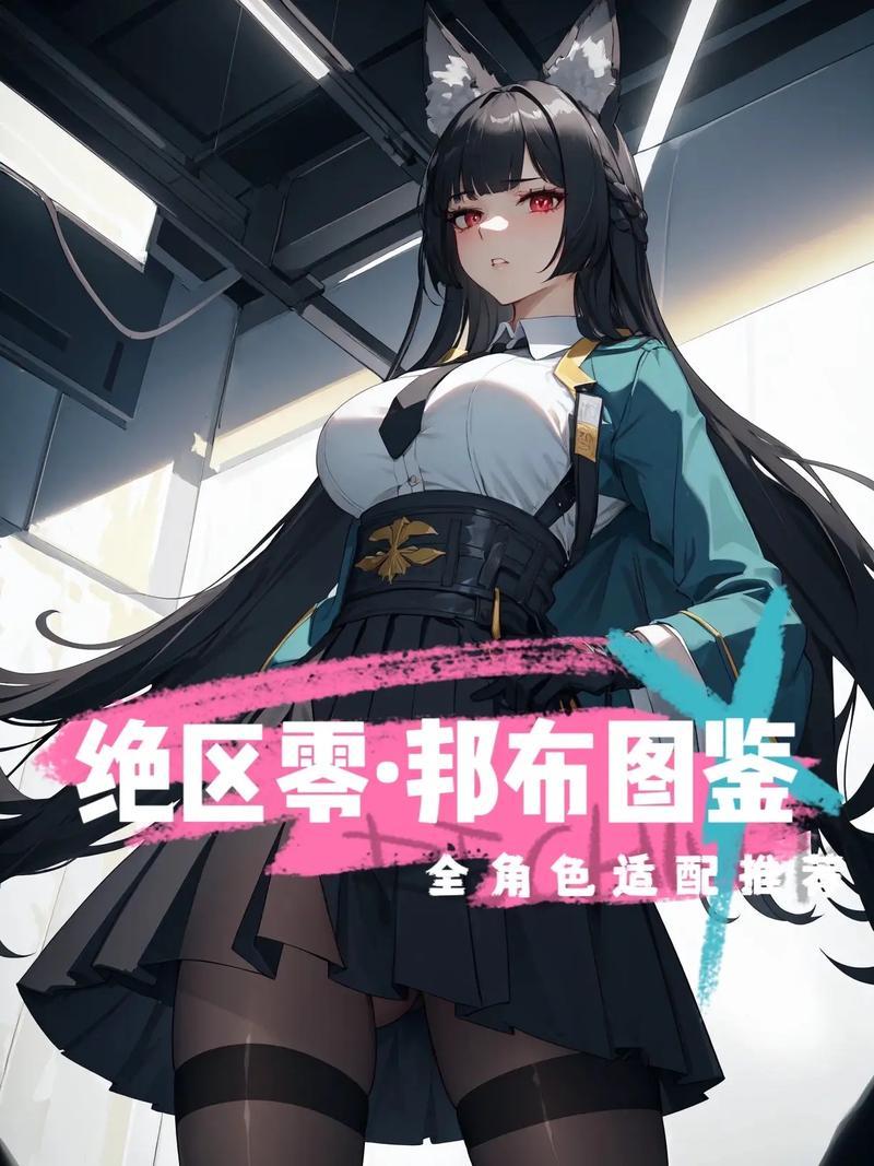 绝区零全邦布适配角色深度解析与玩法指南