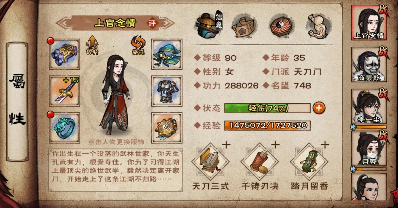 烟雨江湖天一教副本通关秘籍大公开